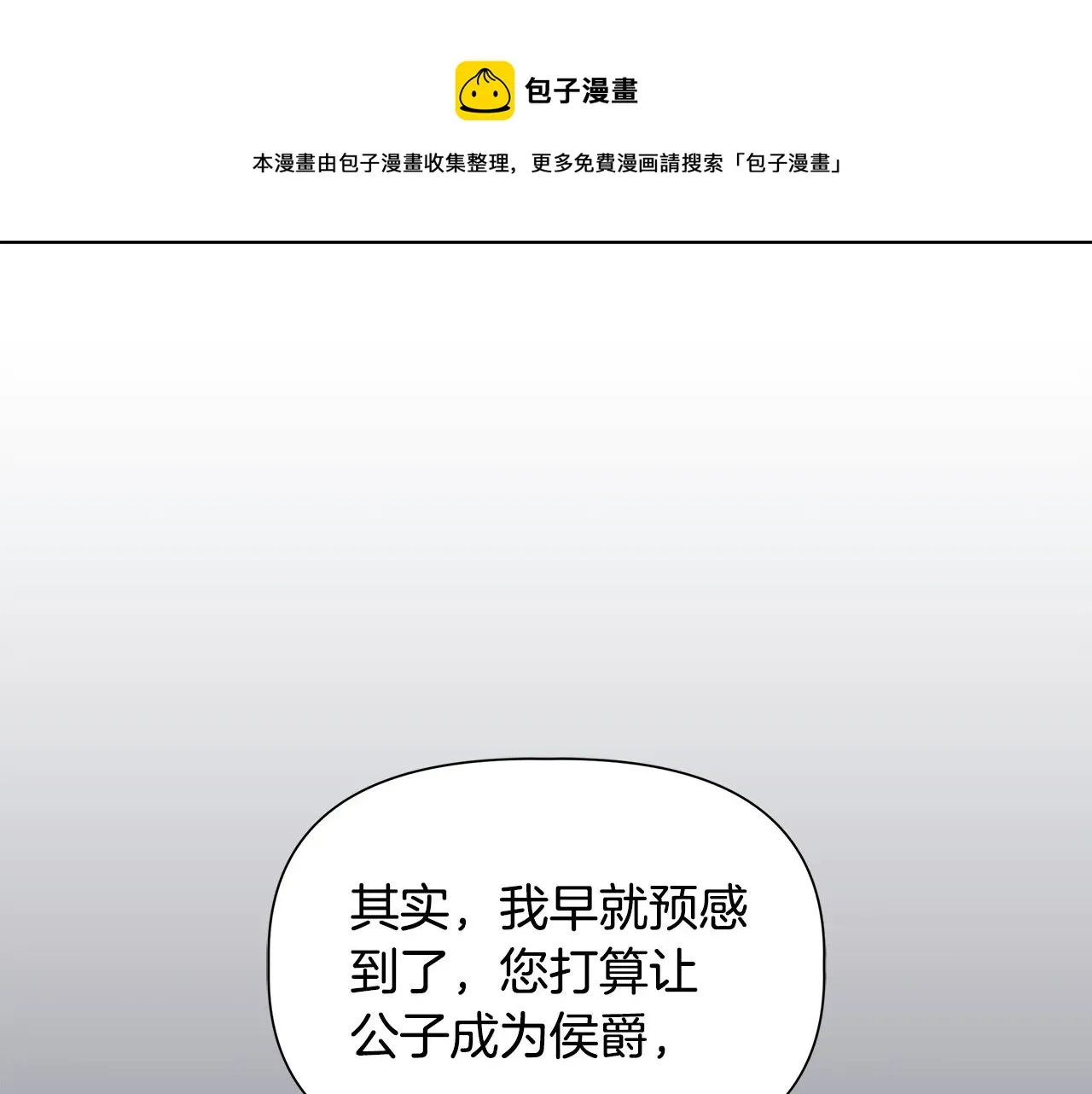第43话 新交易 第25页