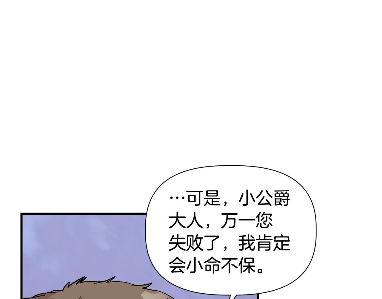 第43话 新交易 第28页