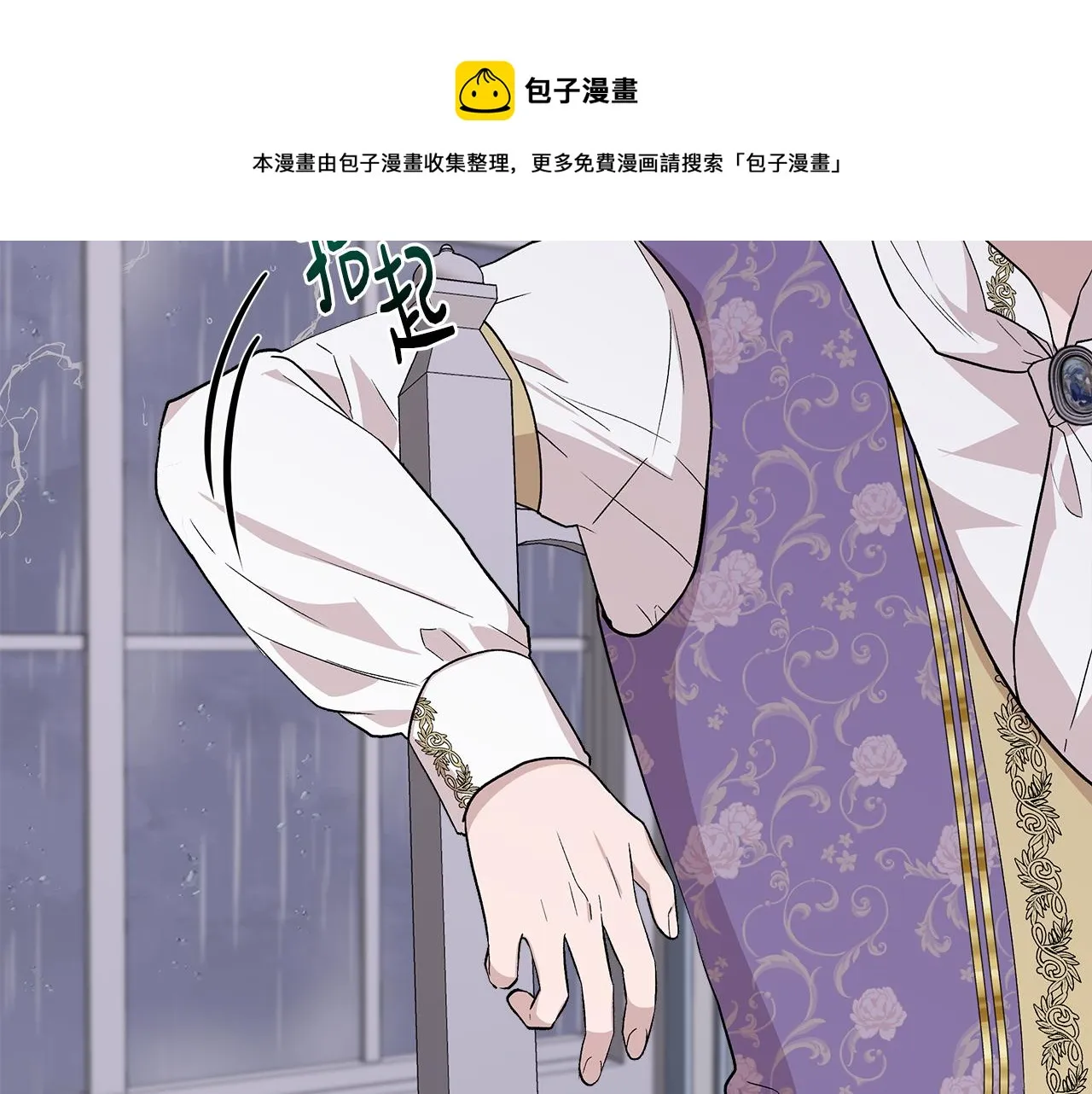 第43话 新交易 第37页