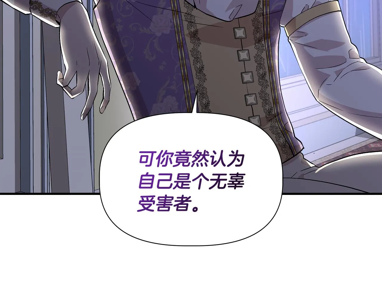 第43话 新交易 第40页