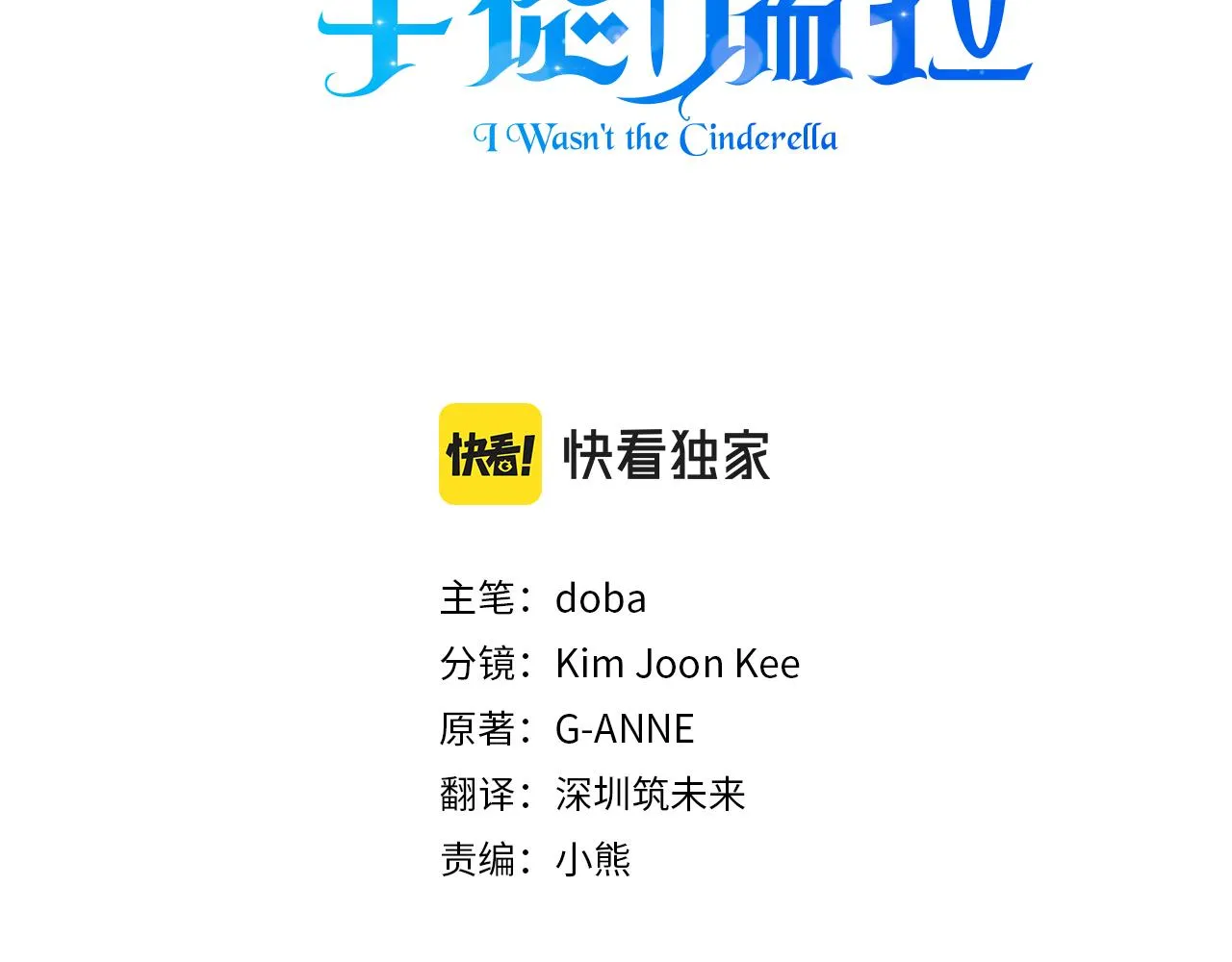 第43话 新交易 第44页