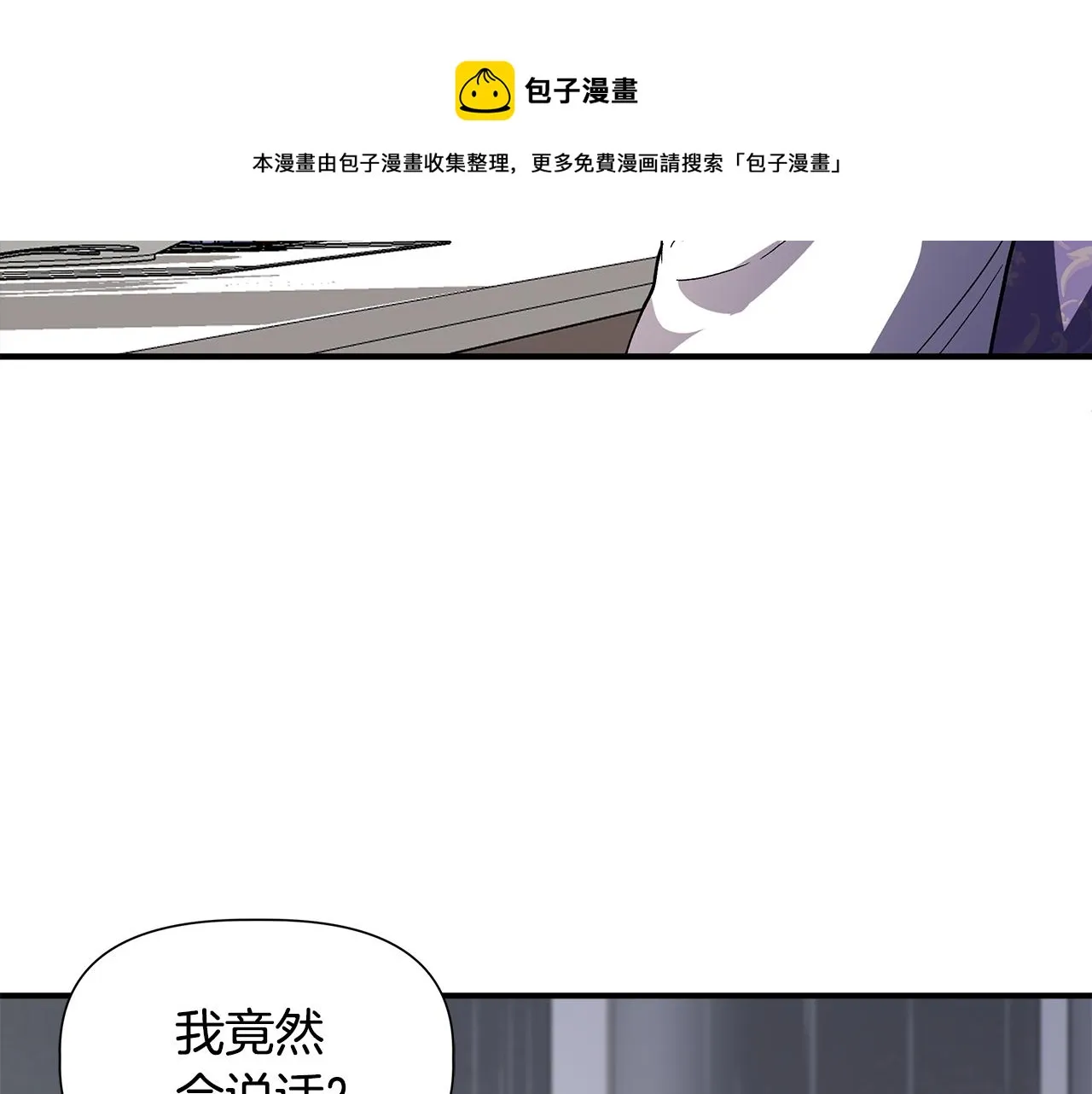第43话 新交易 第49页