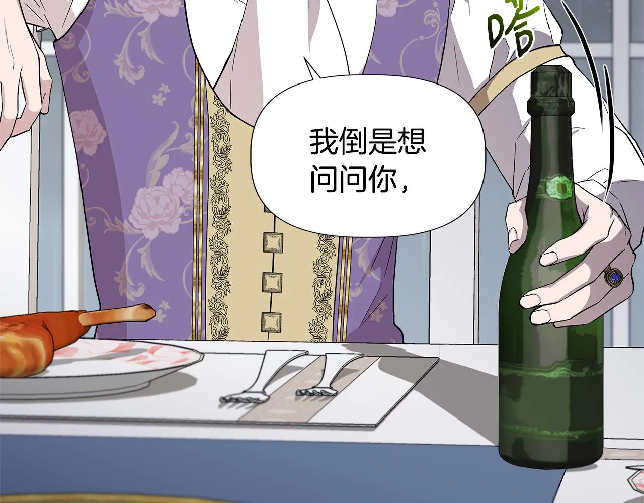 第43话 新交易 第51页