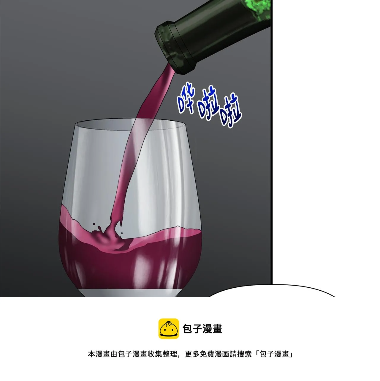第43话 新交易 第53页