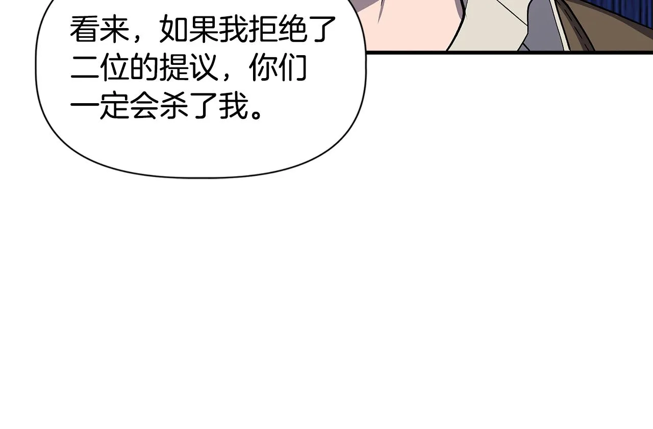 第43话 新交易 第56页