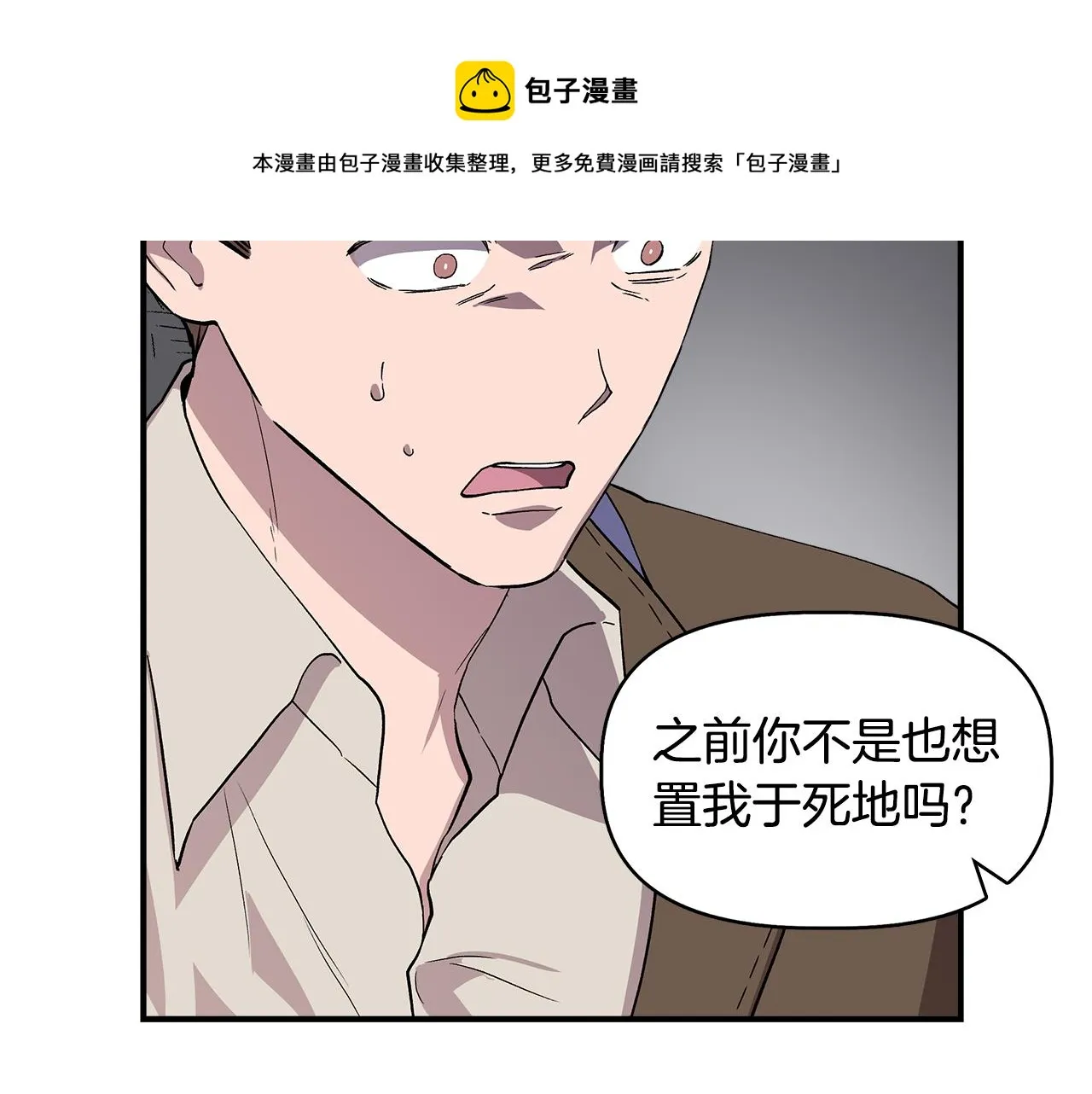 第43话 新交易 第61页