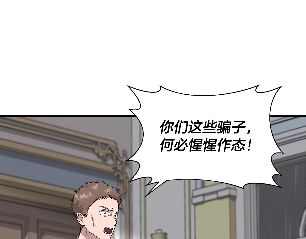 第43话 新交易 第62页