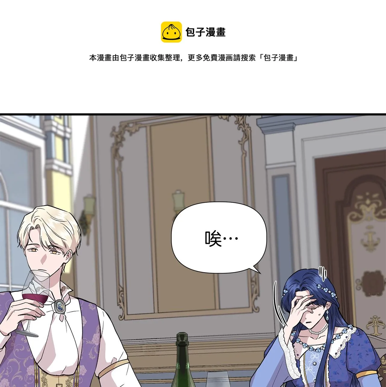 第43话 新交易 第65页