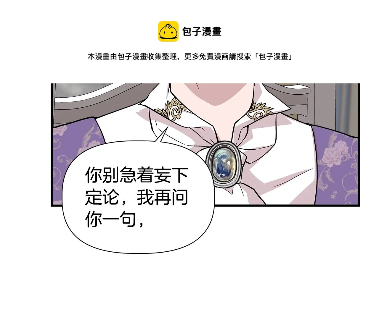 第43话 新交易 第69页