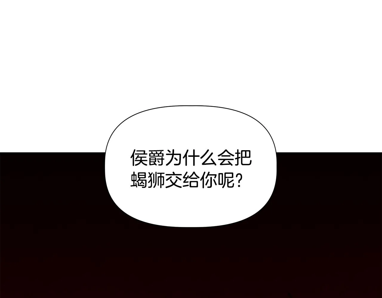 第43话 新交易 第70页