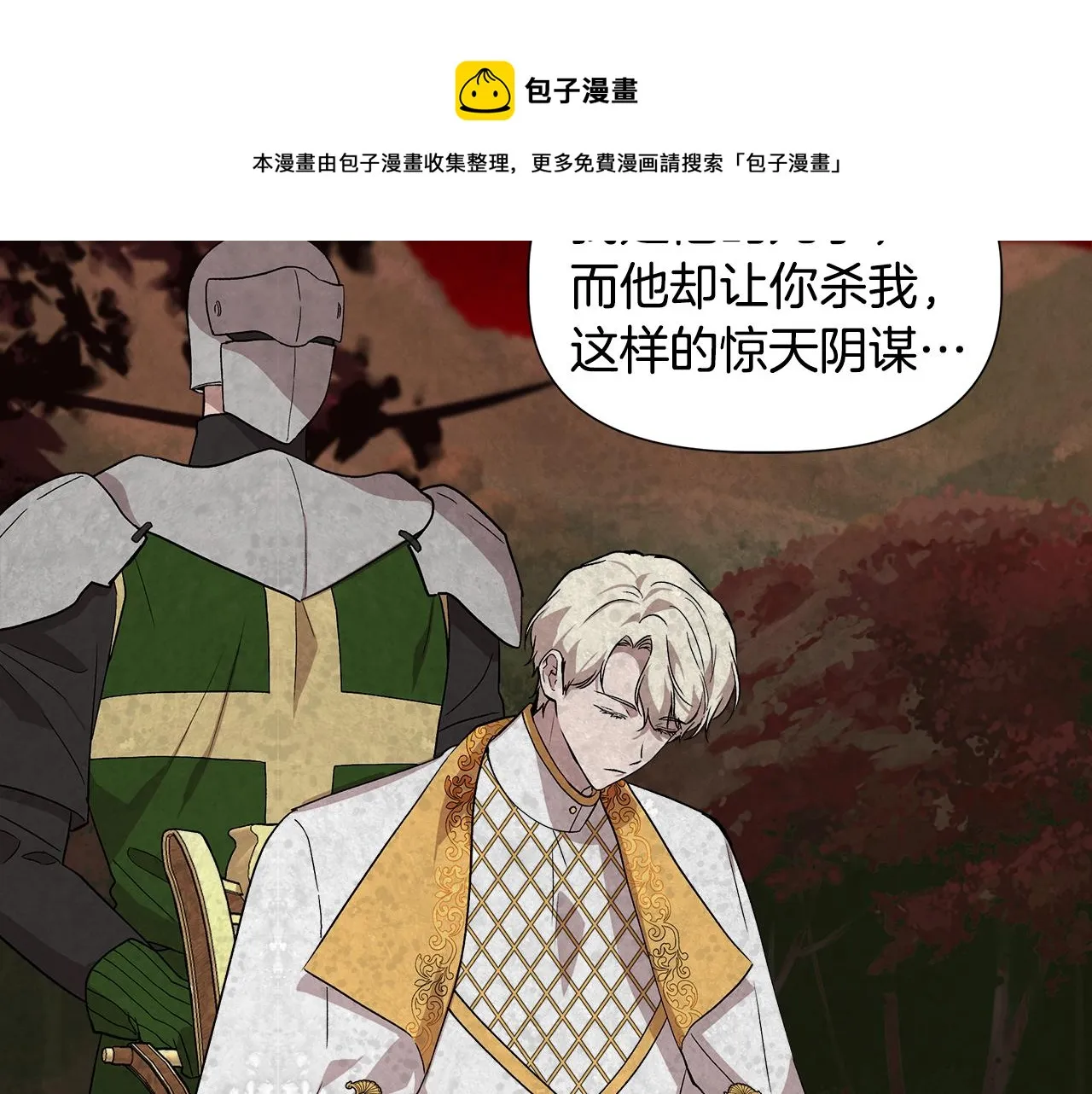 第43话 新交易 第73页