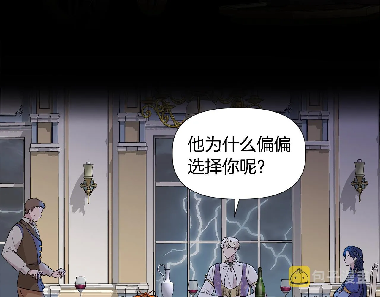 第43话 新交易 第75页