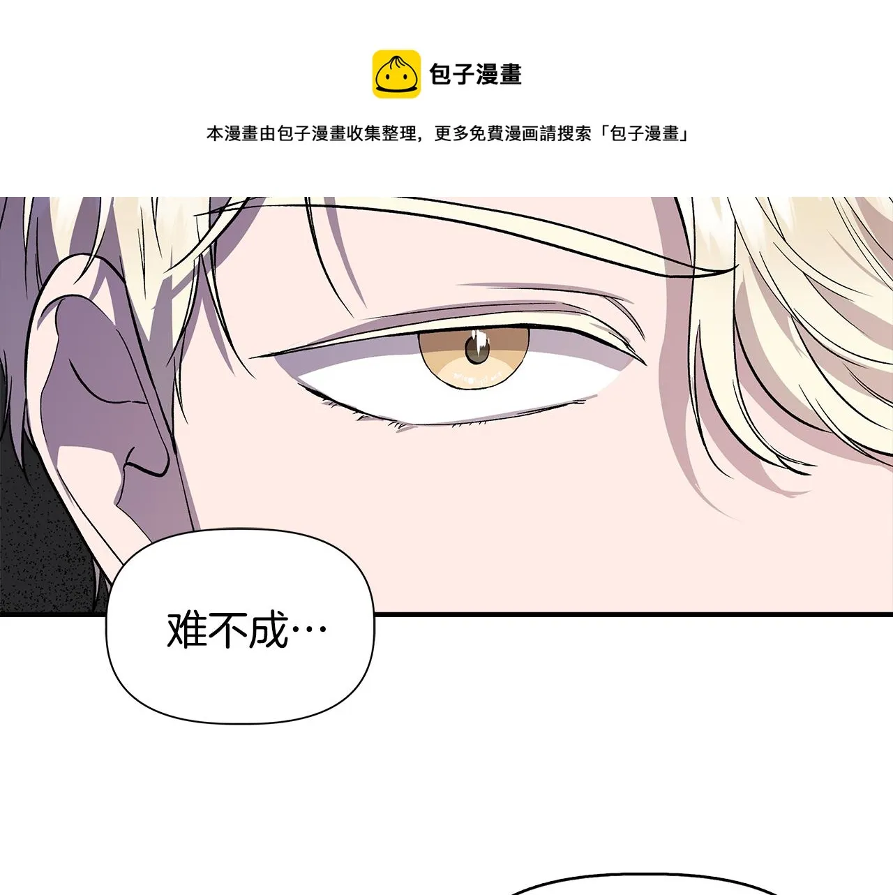 第43话 新交易 第77页