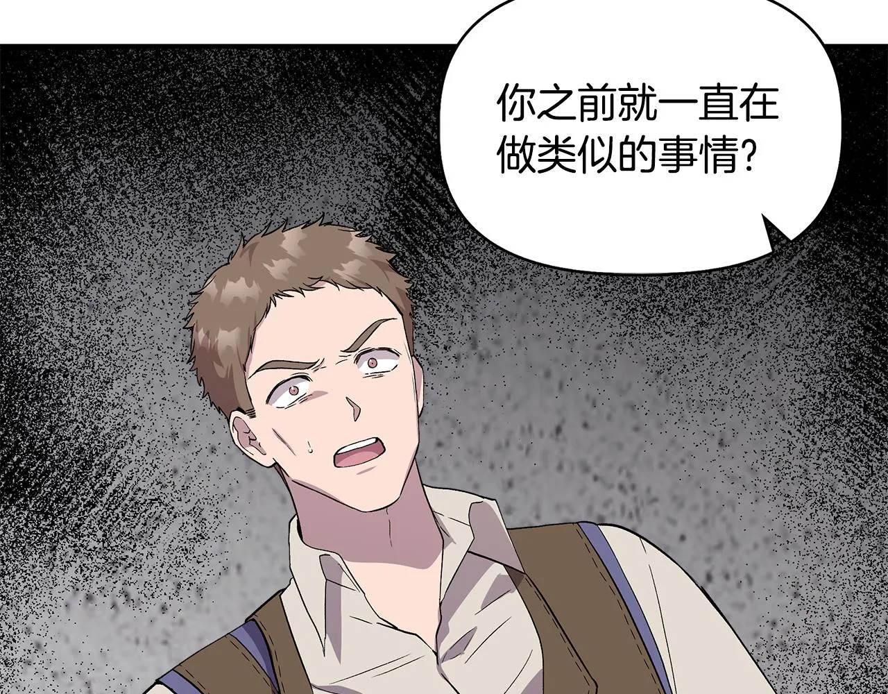 第43话 新交易 第78页