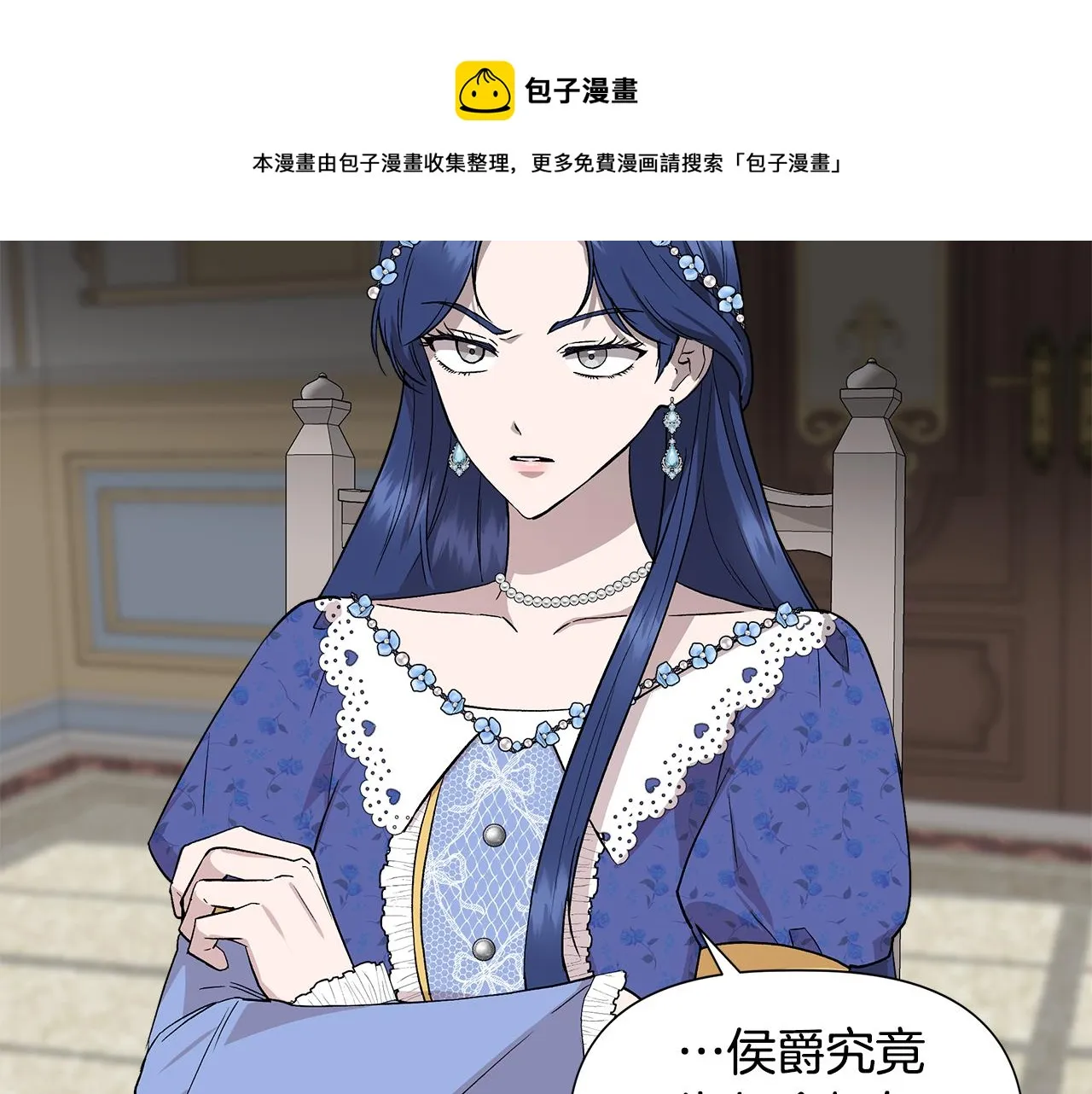 第43话 新交易 第81页