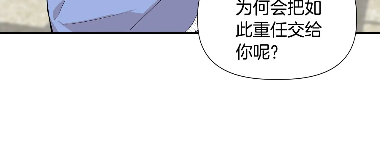 第43话 新交易 第82页