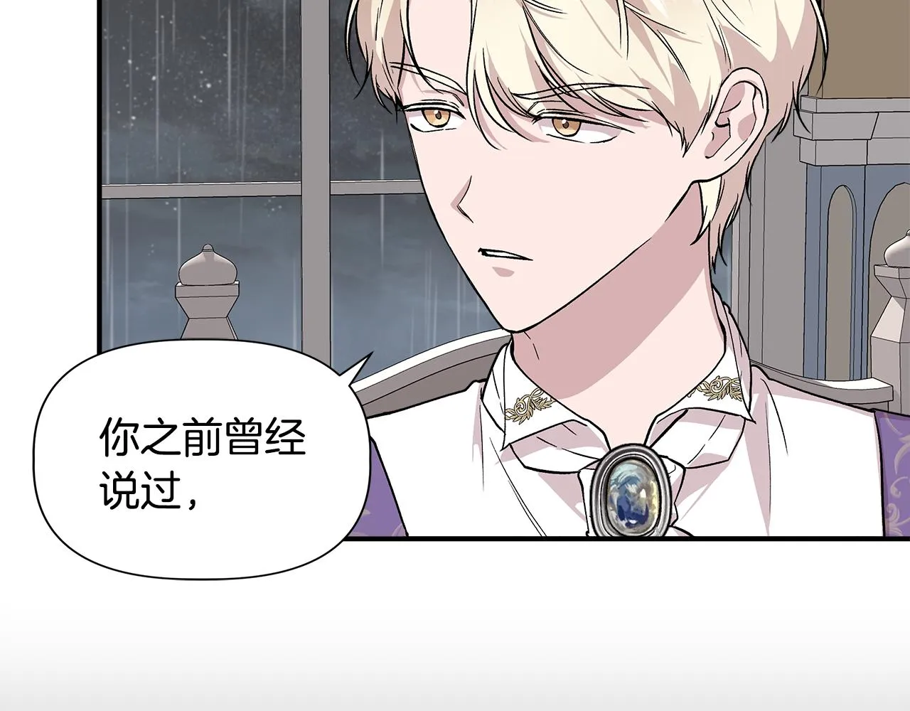 第43话 新交易 第84页