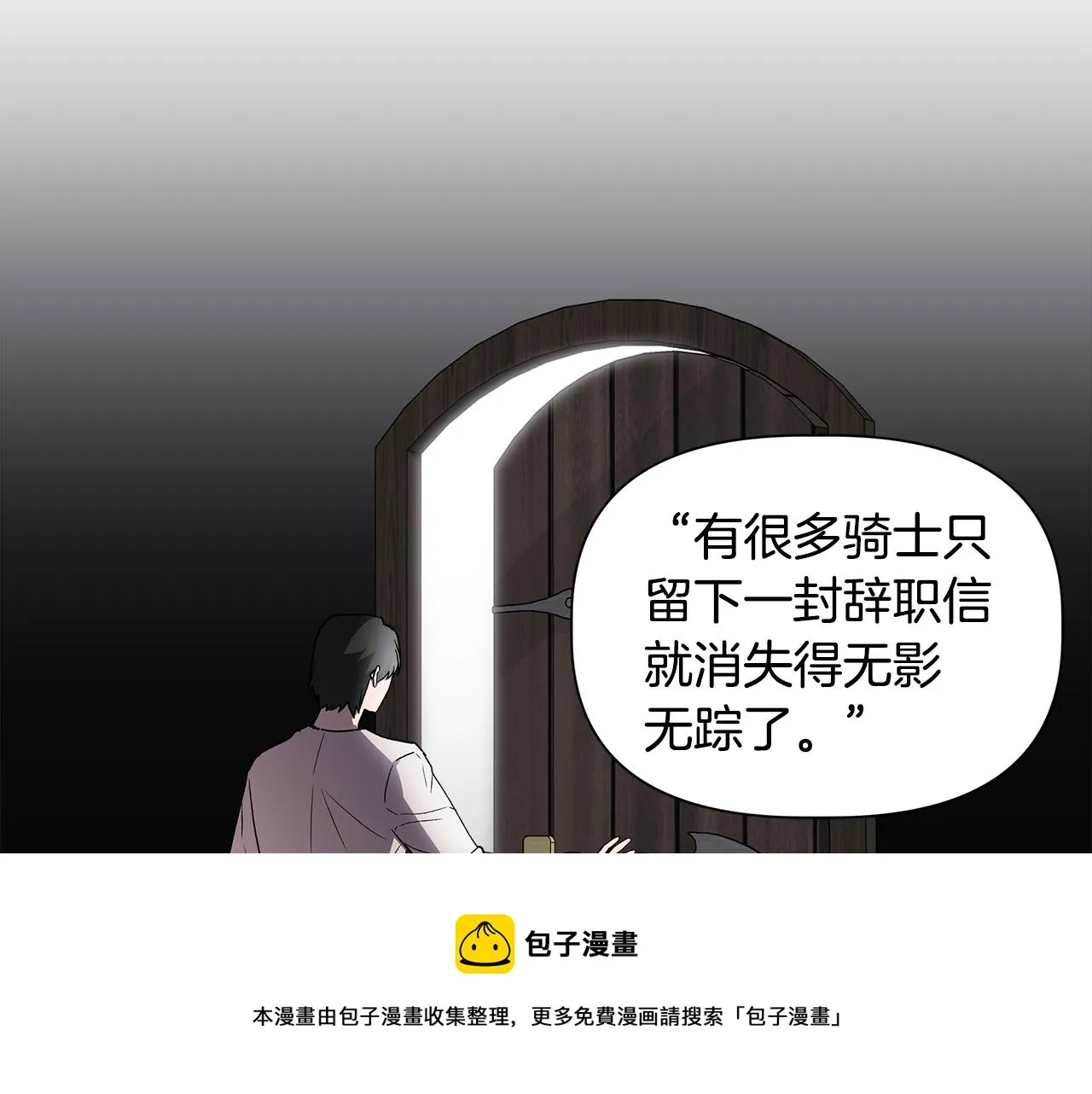 第43话 新交易 第85页
