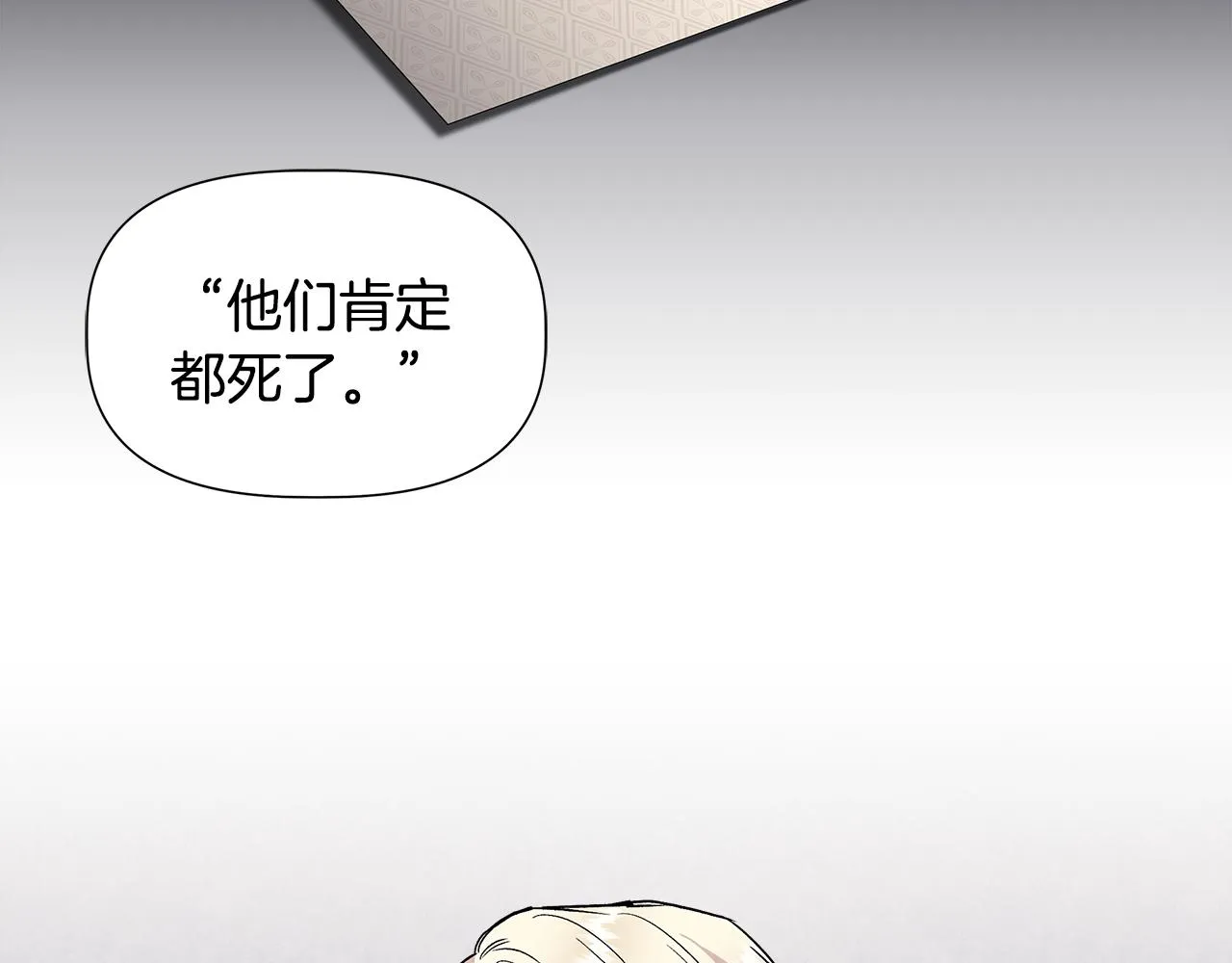 第43话 新交易 第87页