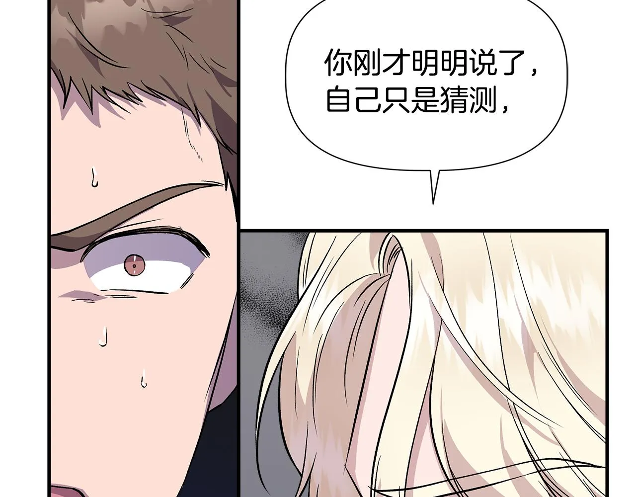 第43话 新交易 第90页