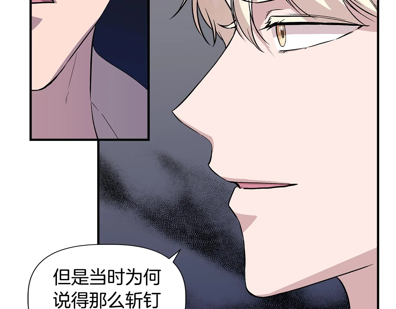第43话 新交易 第91页