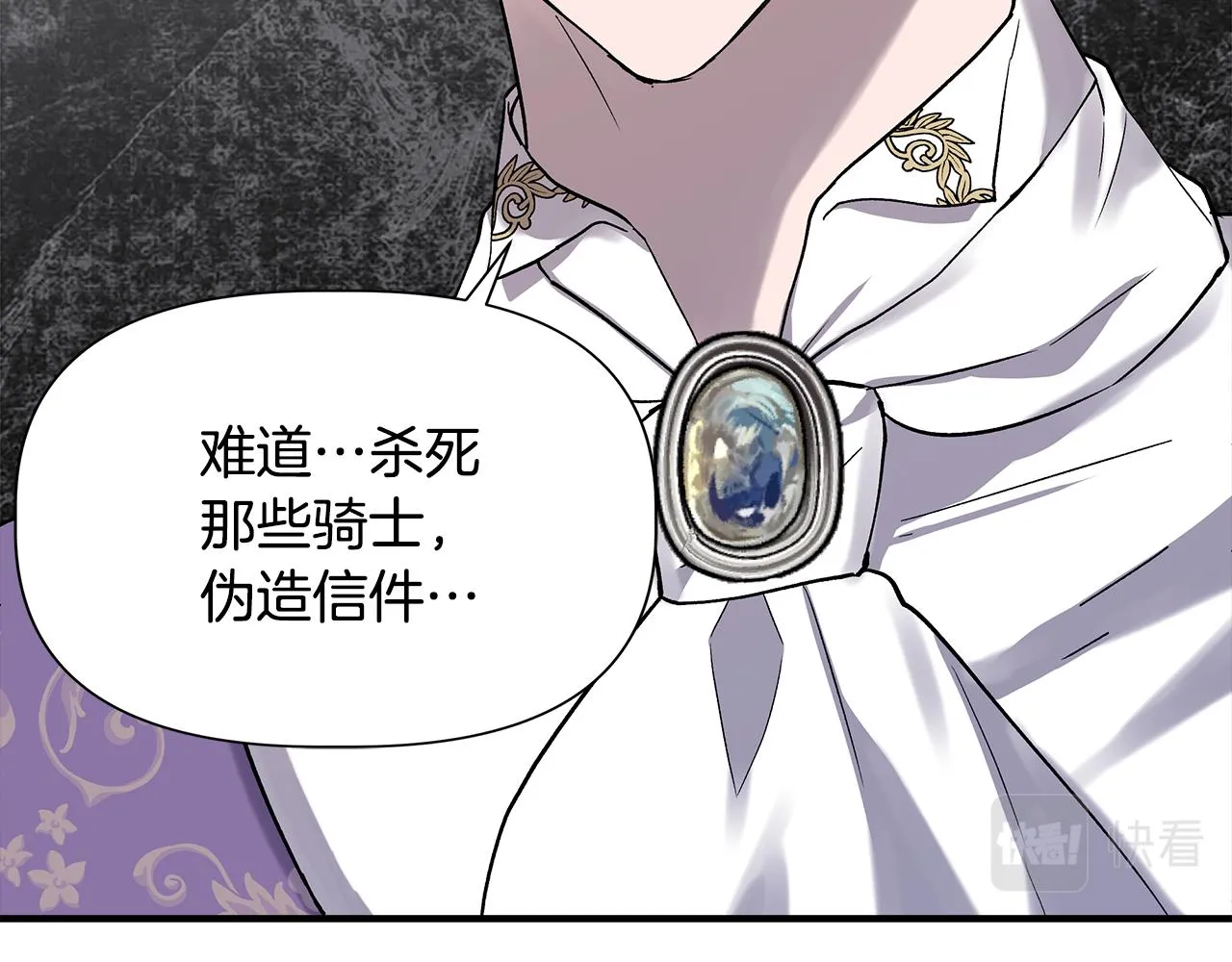 第43话 新交易 第95页