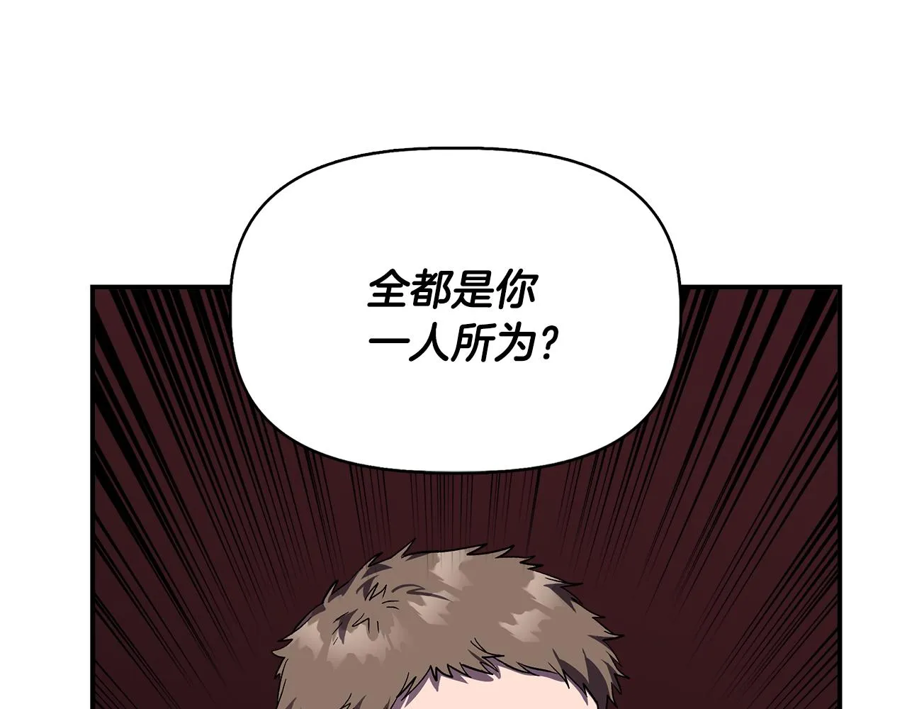 第43话 新交易 第96页