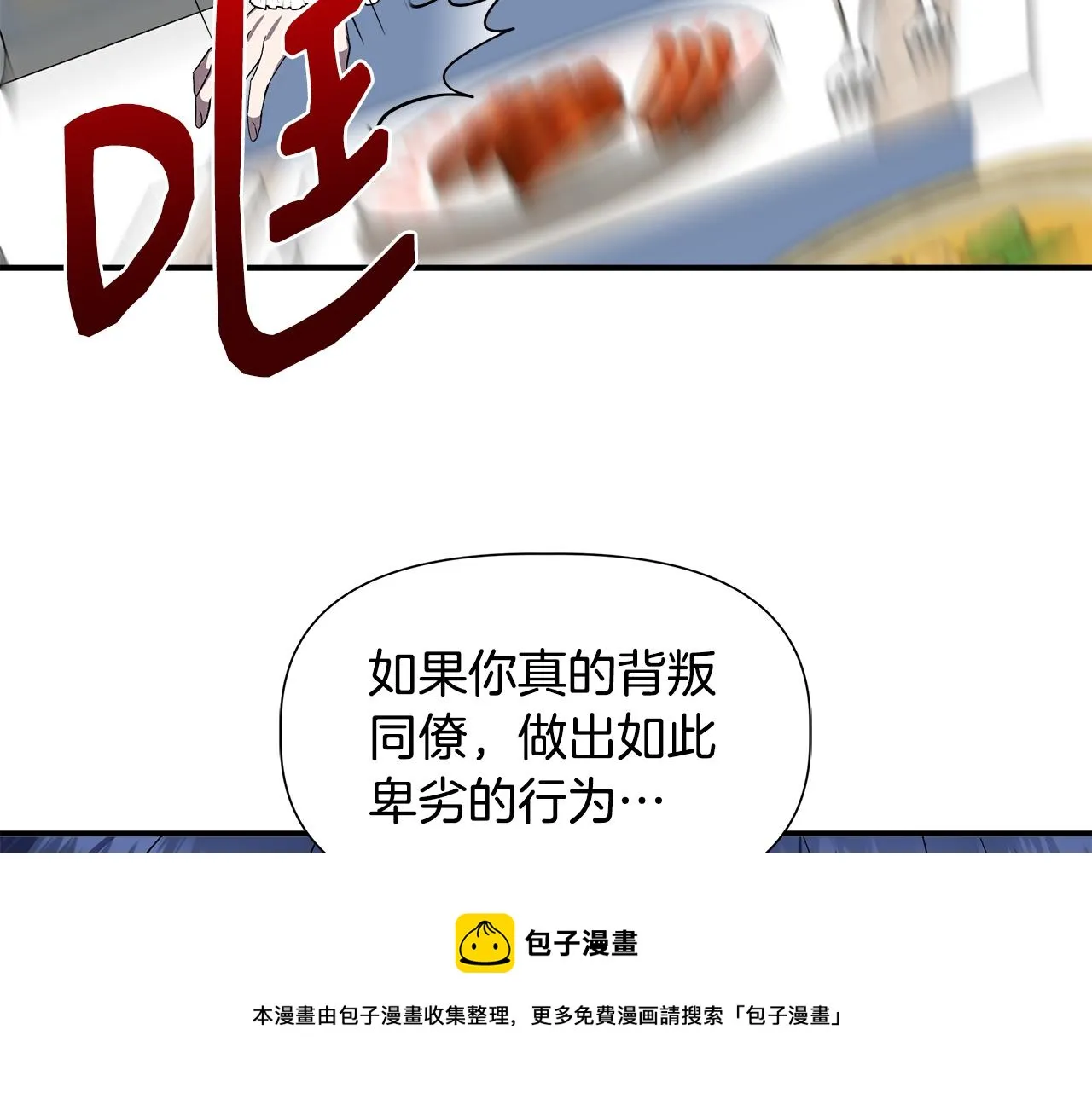第43话 新交易 第101页