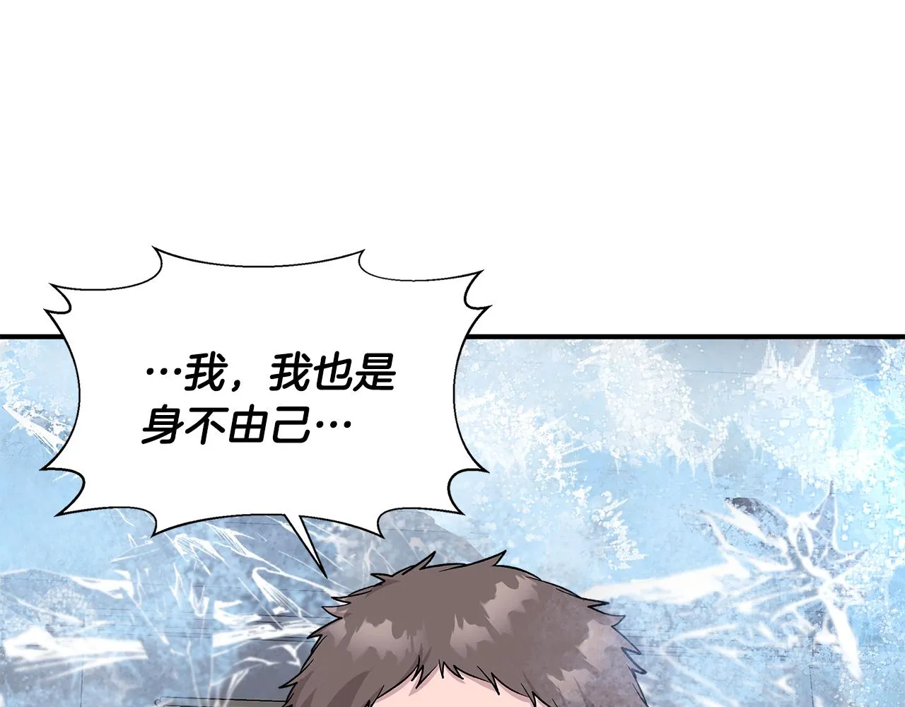 第43话 新交易 第114页