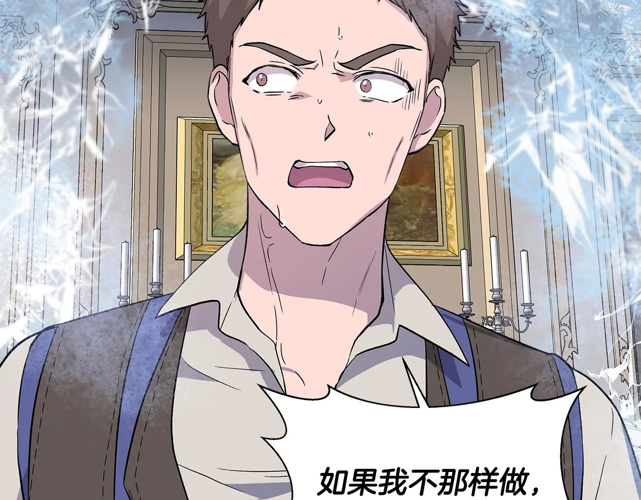 第43话 新交易 第115页