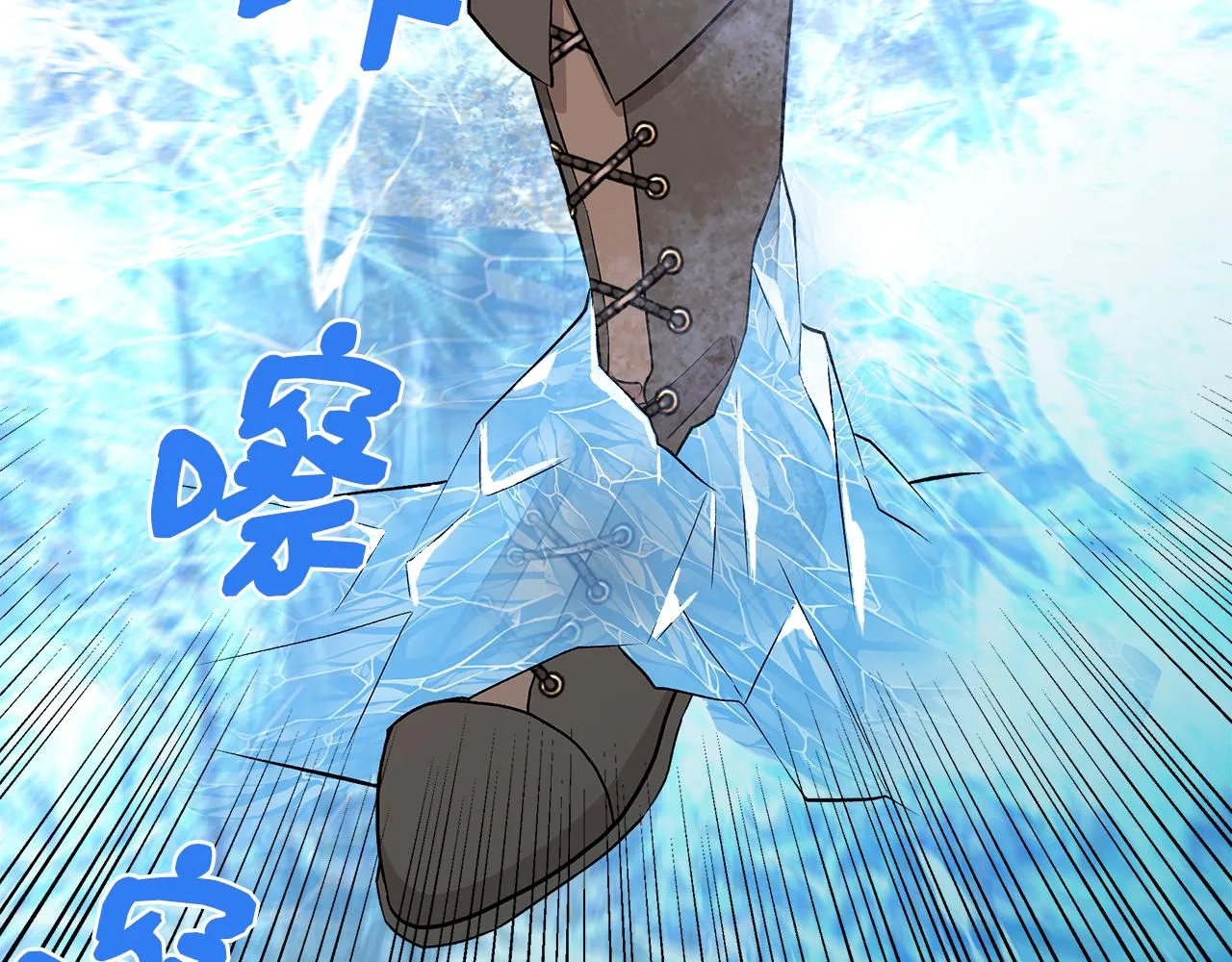 第43话 新交易 第118页