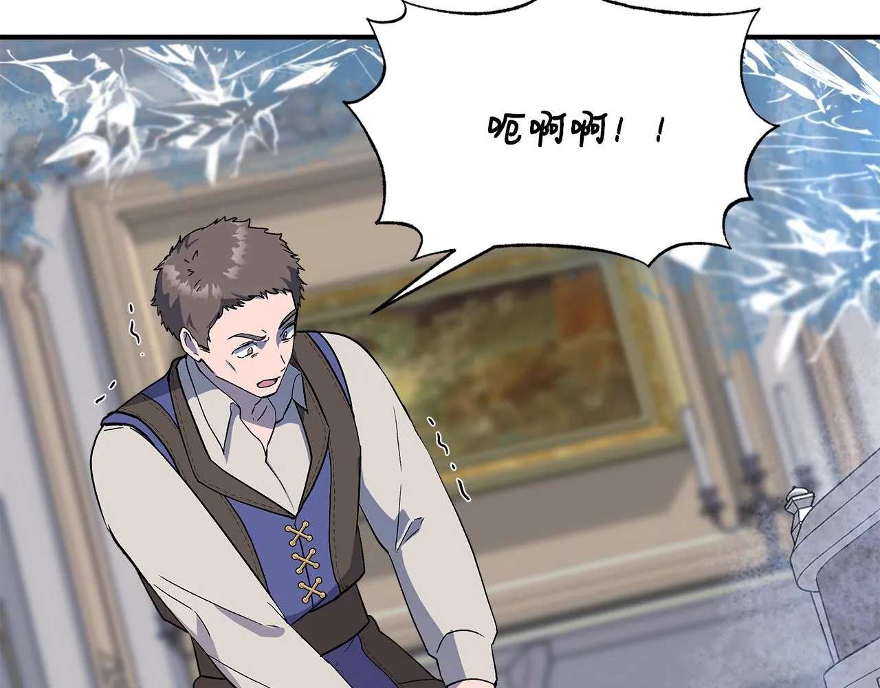 第43话 新交易 第120页