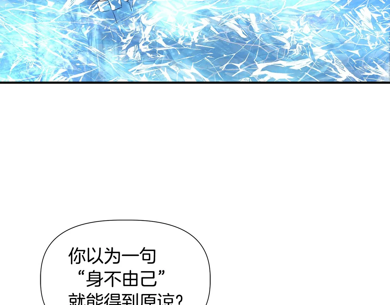第43话 新交易 第122页