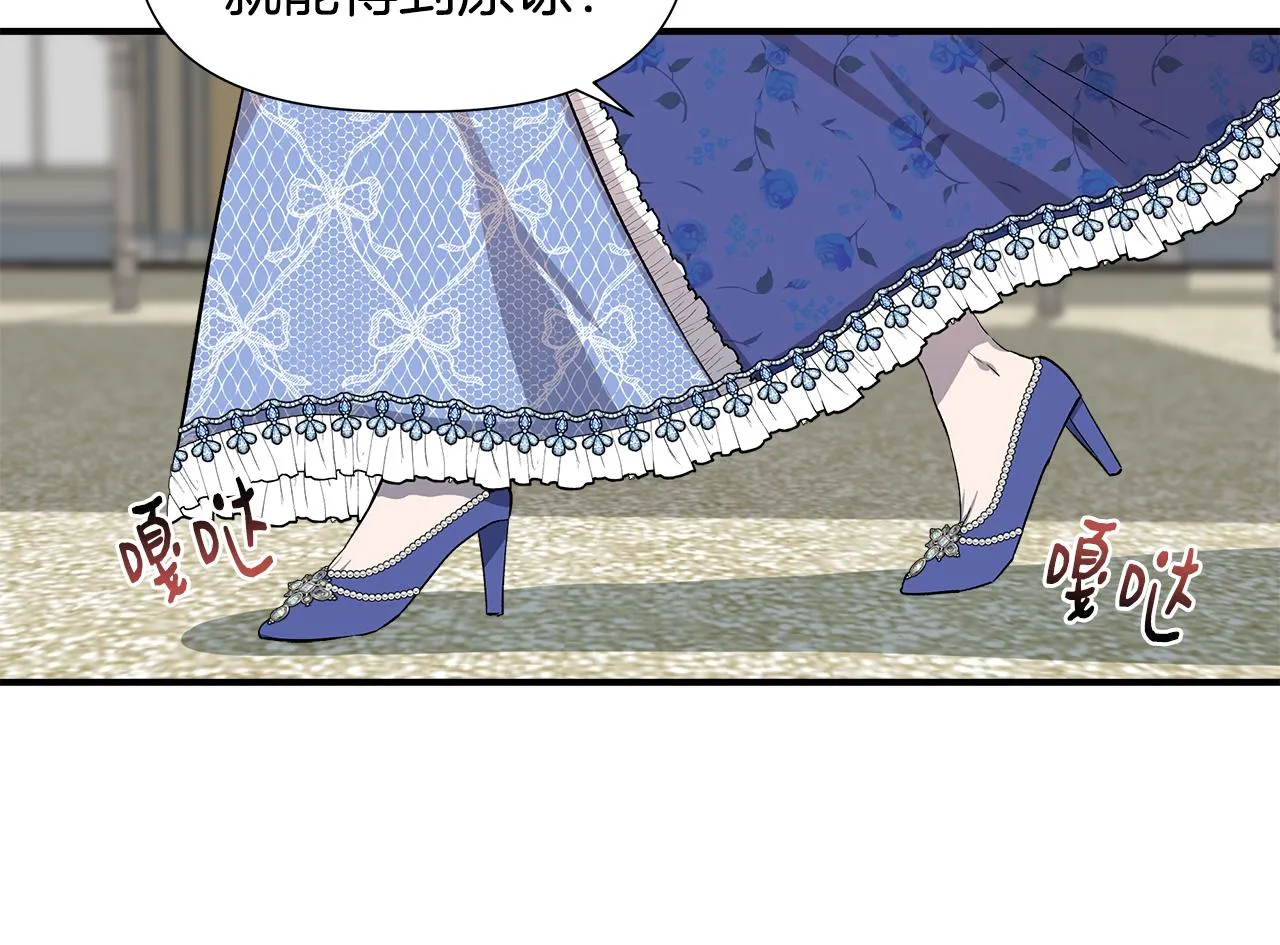 第43话 新交易 第123页