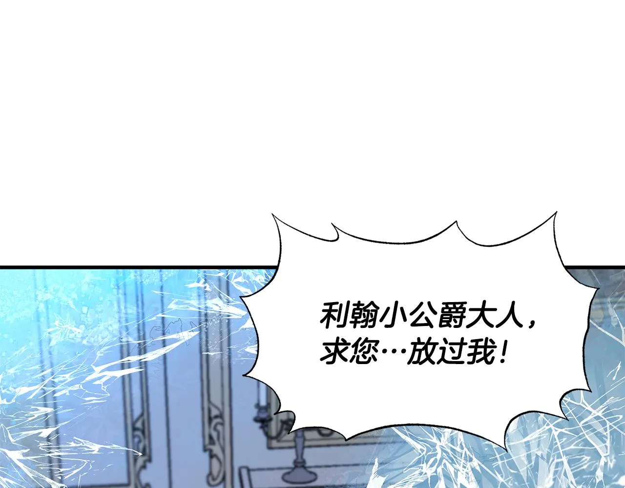 第43话 新交易 第124页