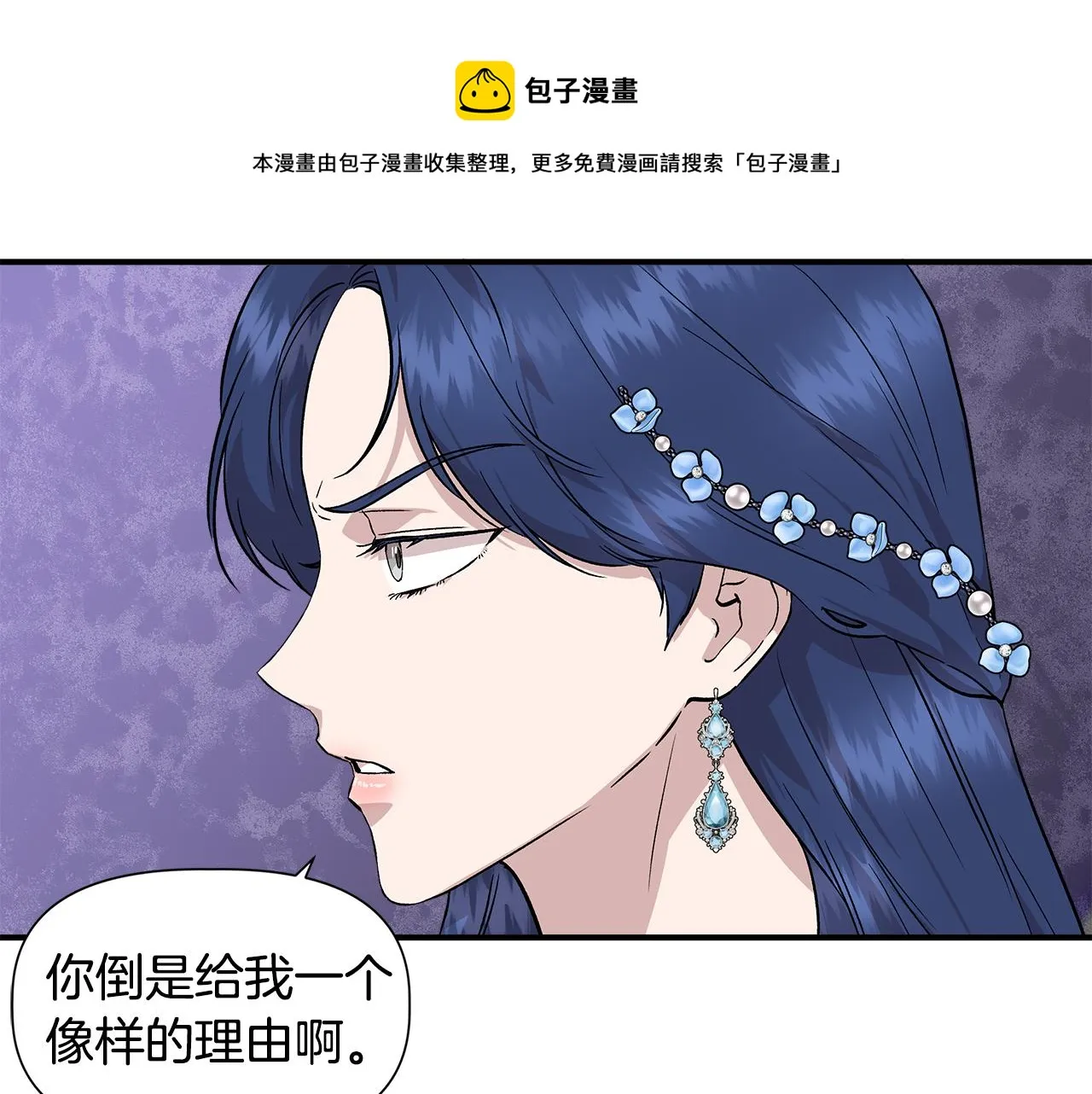 第43话 新交易 第129页