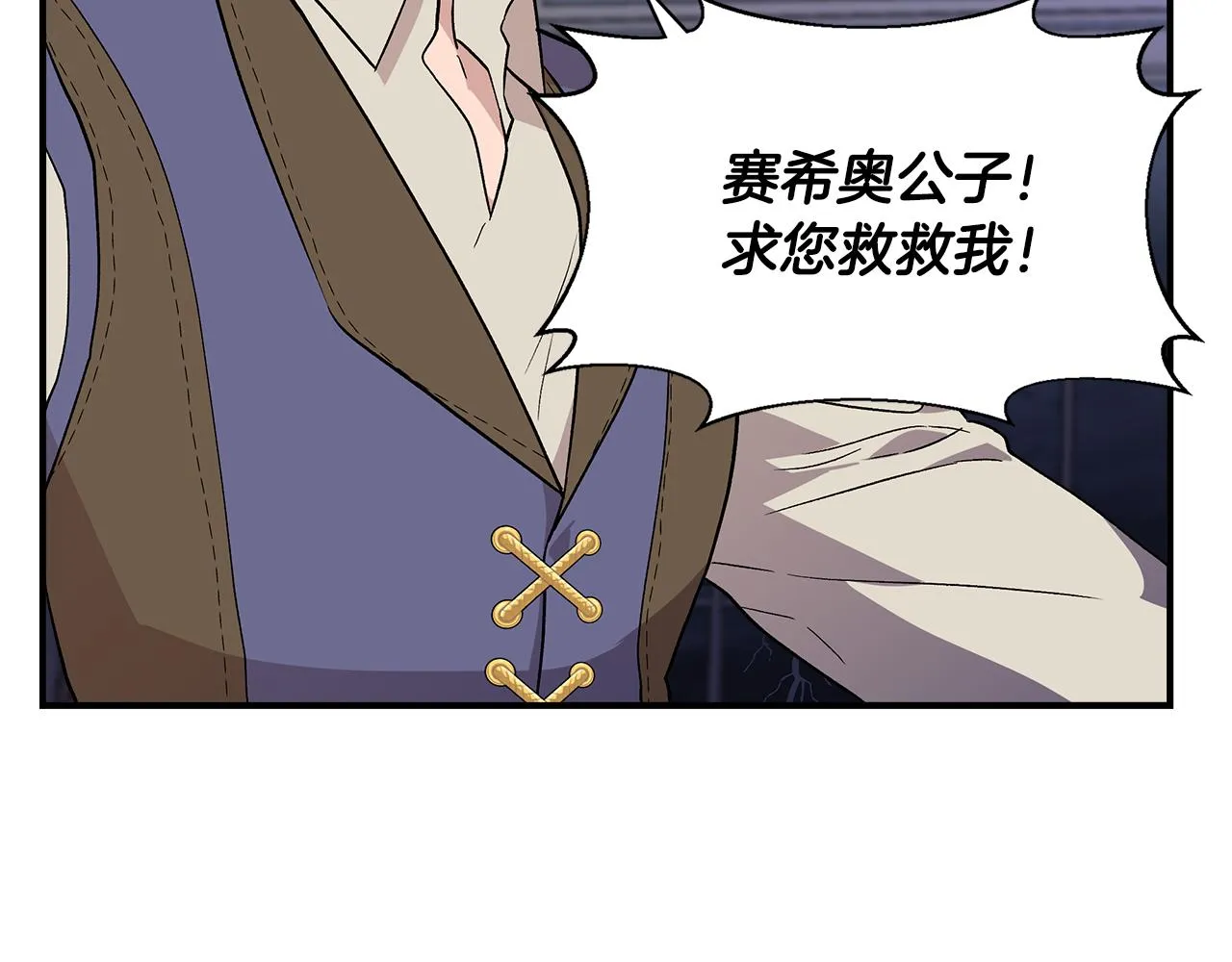 第43话 新交易 第131页