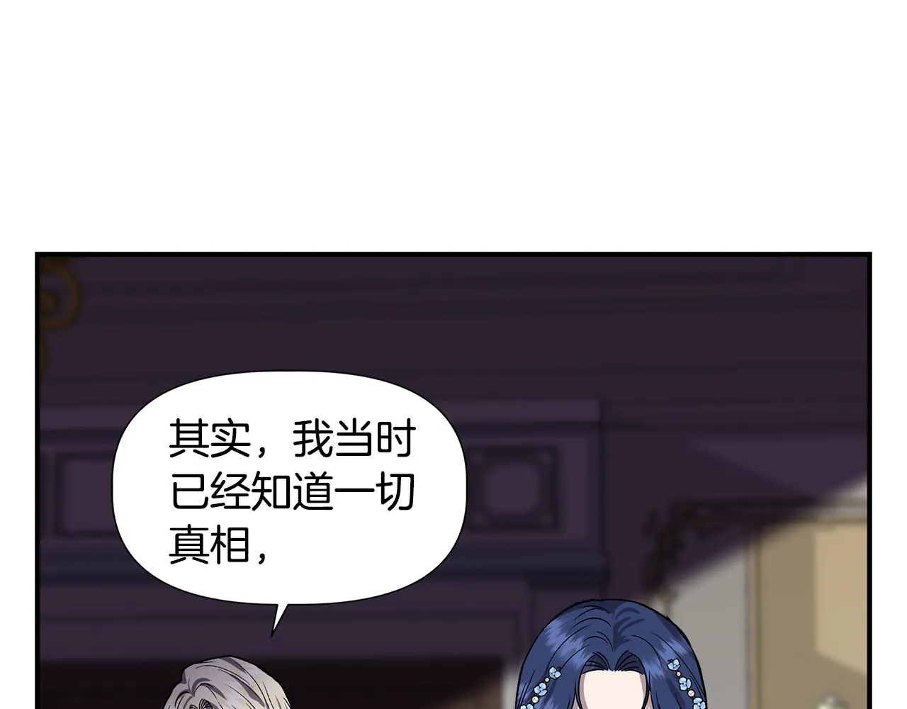 第43话 新交易 第132页