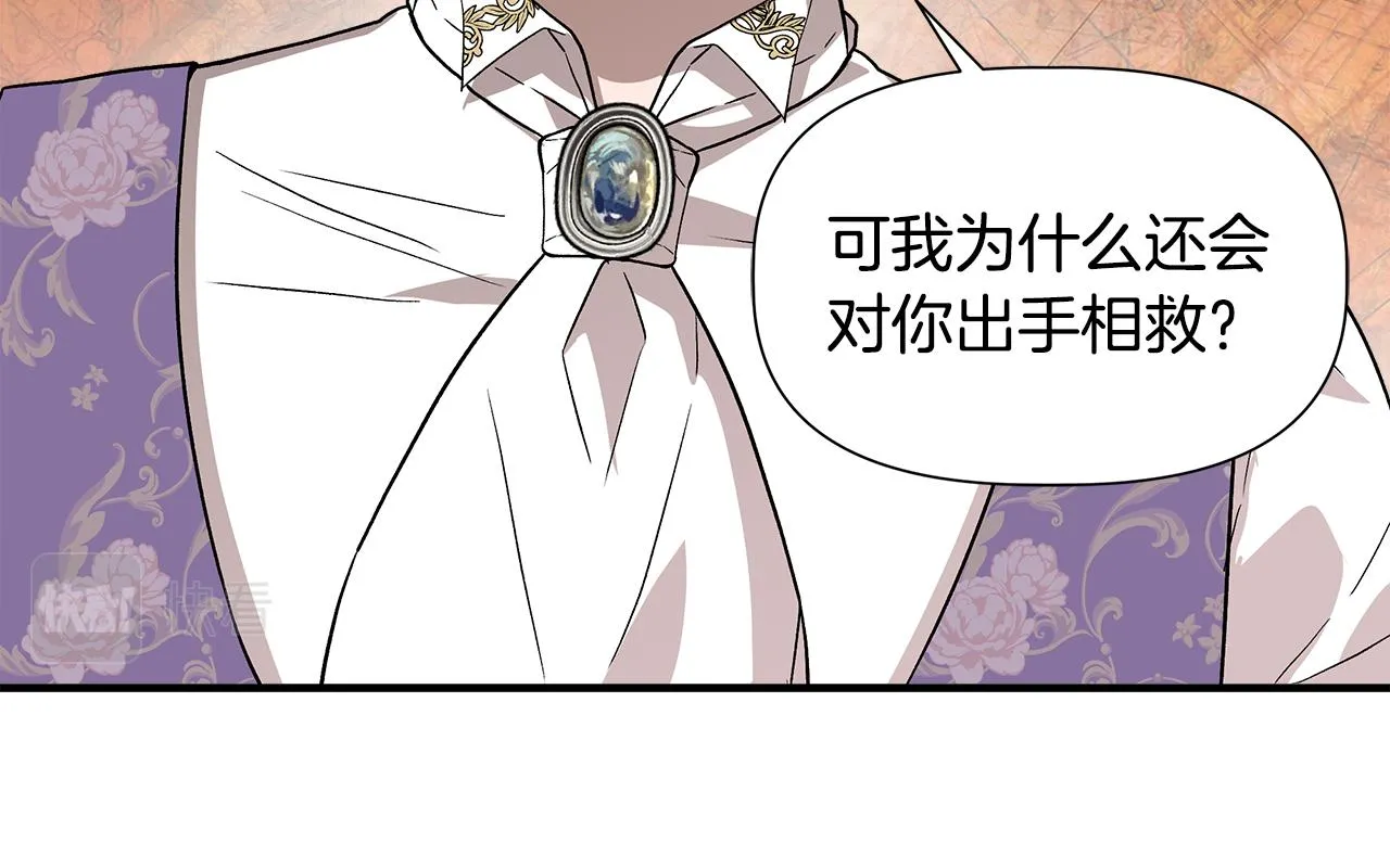 第43话 新交易 第136页