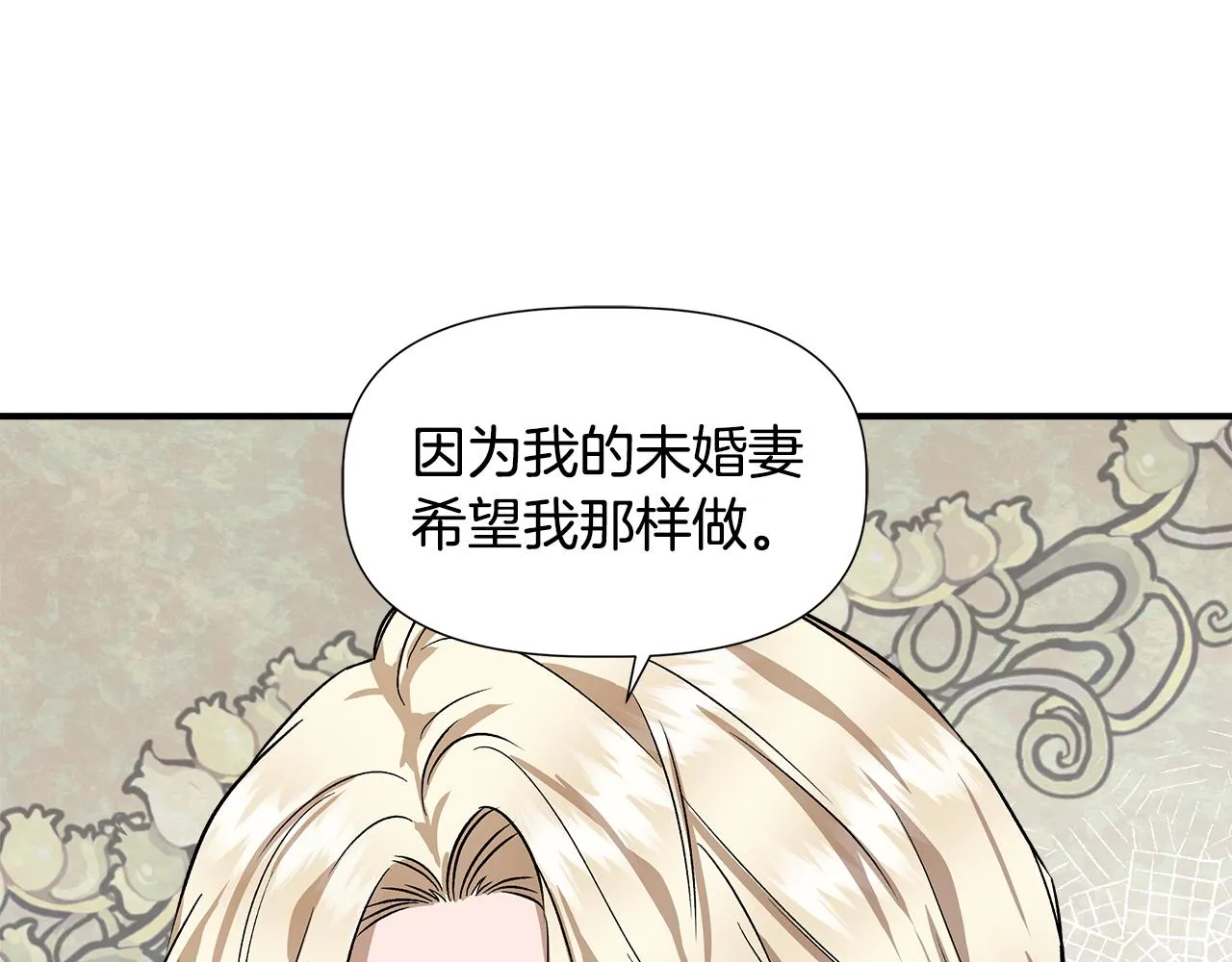 第43话 新交易 第140页