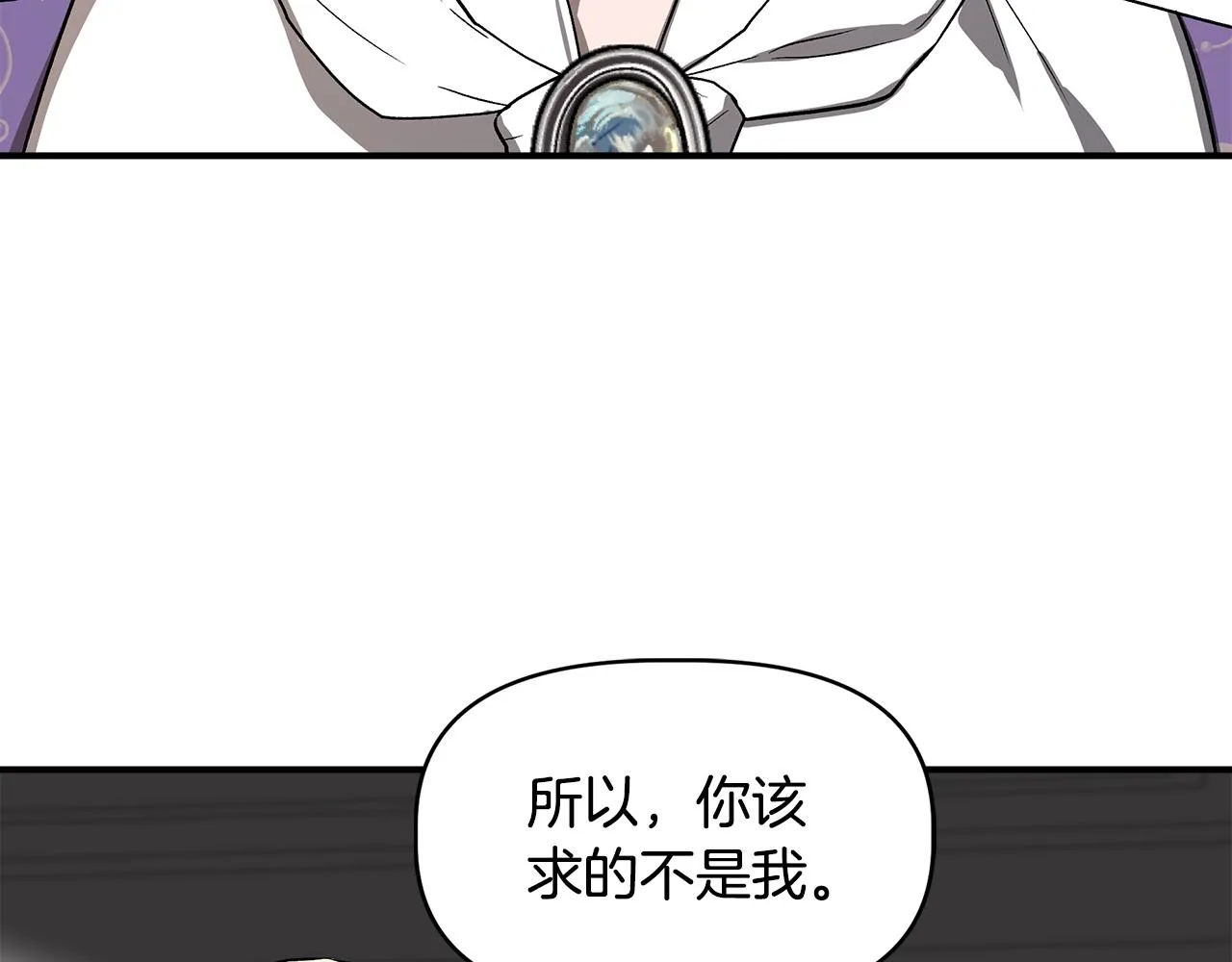 第43话 新交易 第142页