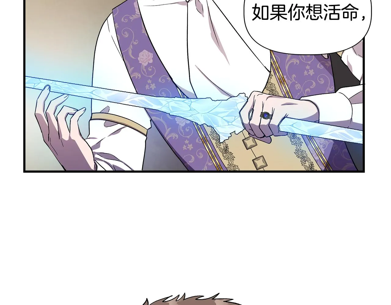 第43话 新交易 第146页