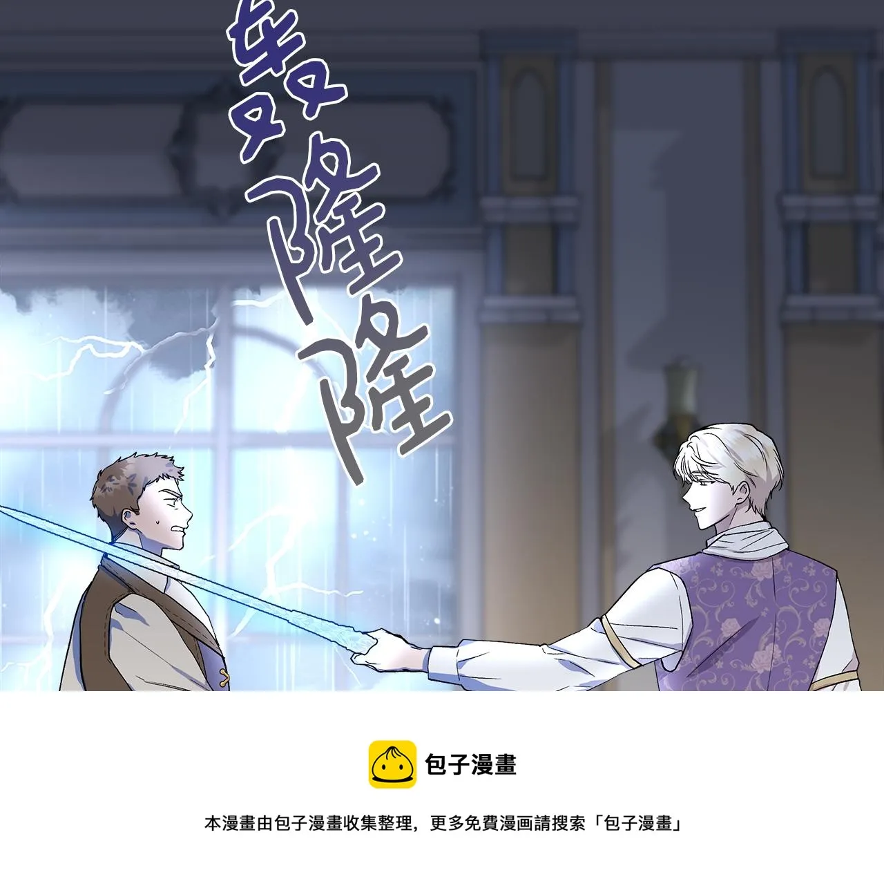 第43话 新交易 第149页