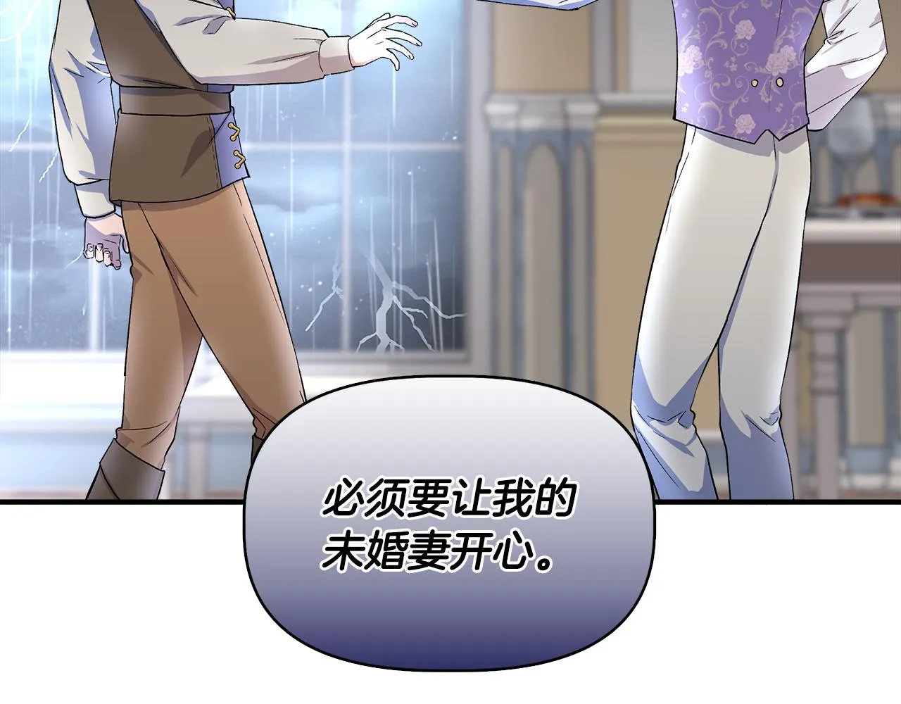 第43话 新交易 第150页