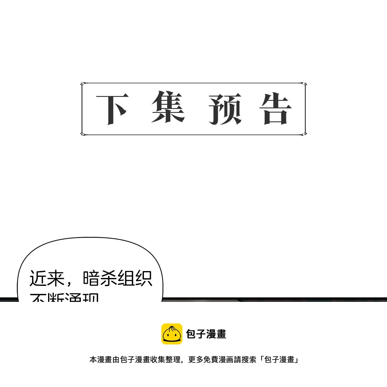 第43话 新交易 第153页
