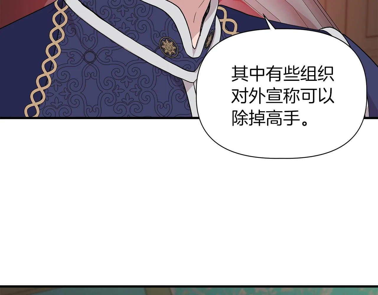 第43话 新交易 第155页