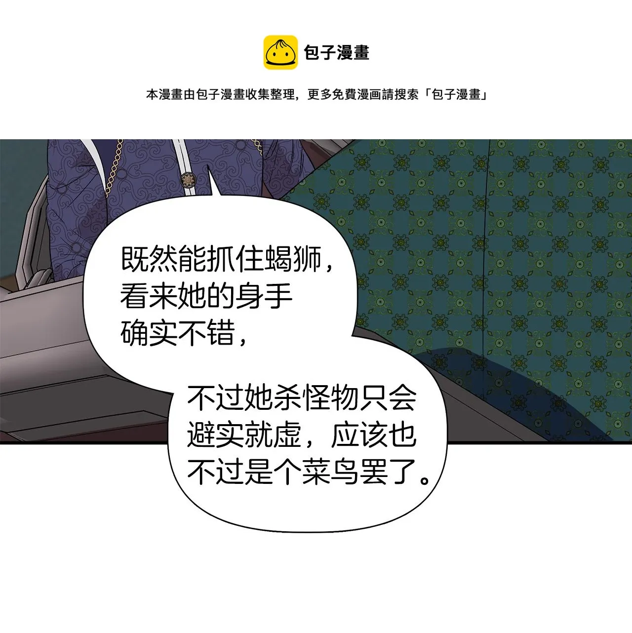 第43话 新交易 第157页