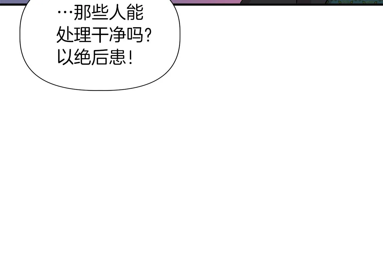 第43话 新交易 第159页