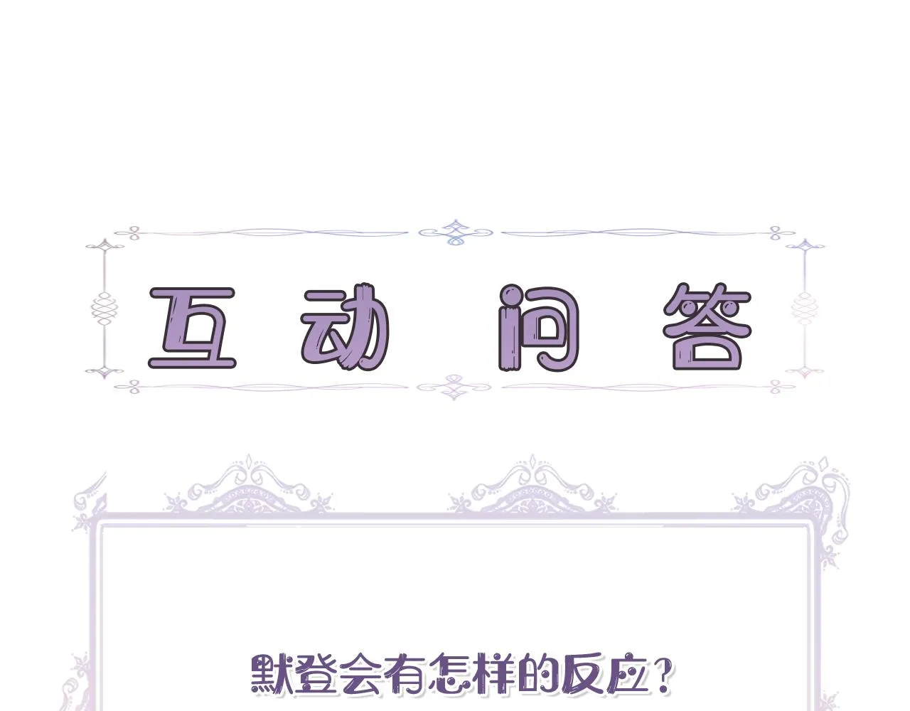 第43话 新交易 第160页