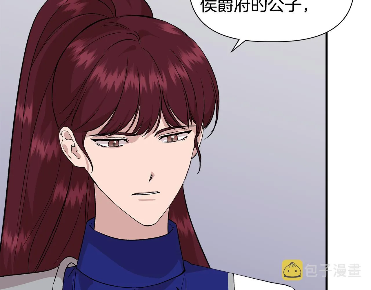 第42话 和默登吃饭 第6页